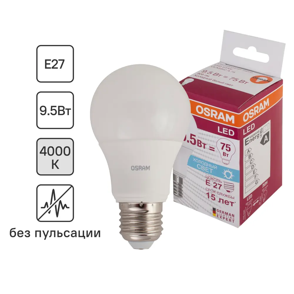 Фото Лампа светодиодная Osram груша E27 8.5 Вт 806 Лм свет нейтральный белый Фото Лампа светодиодная Osram груша E27 8.5 Вт 806 Лм свет нейтральный белый