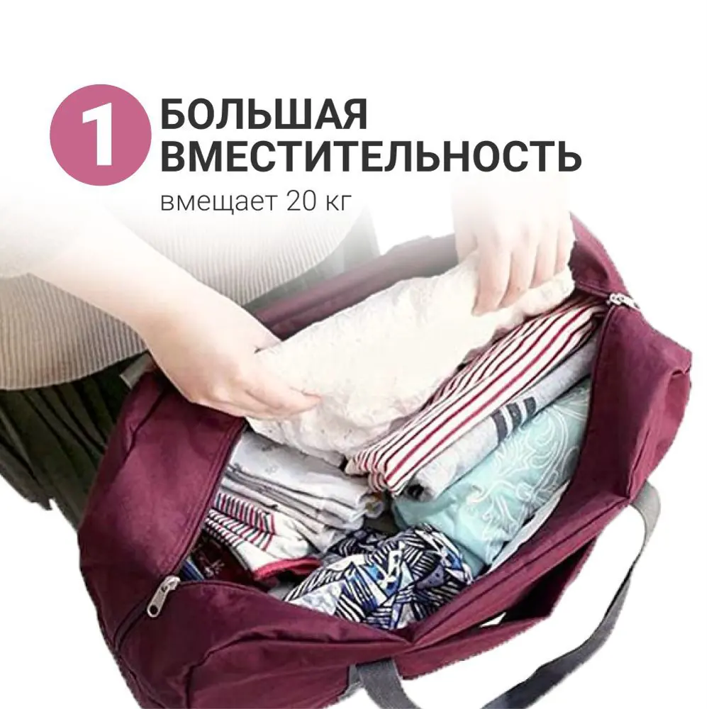 Фото 3 Сумка дорожная складная оксфорд цвет красный нагрузка до 5 кг Фото 3 Сумка дорожная складная оксфорд цвет красный нагрузка до 5 кг