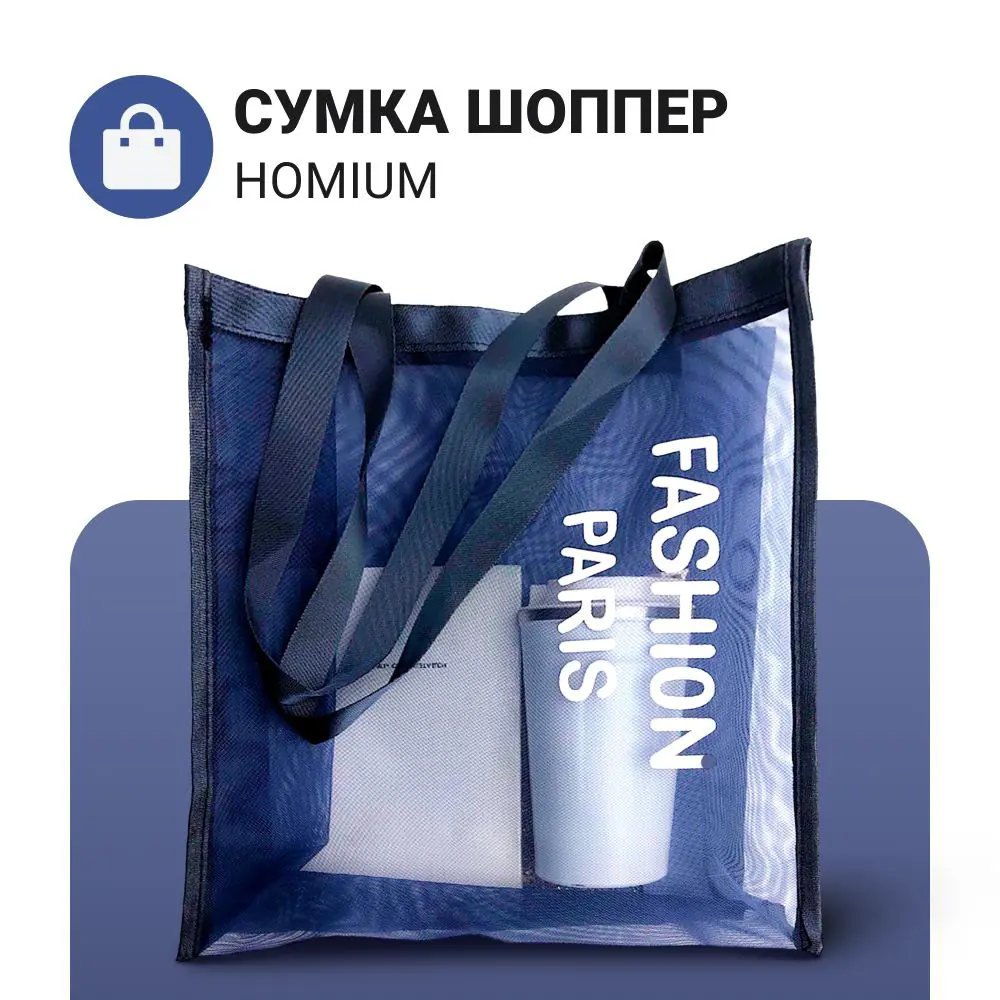 Фото Сумка шоппер полиэстер цвет синий нагрузка до 5 кг Фото Сумка шоппер полиэстер цвет синий нагрузка до 5 кг