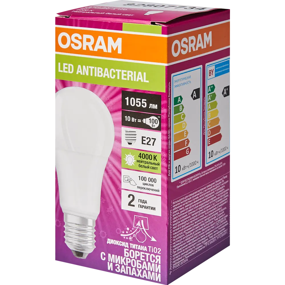 Фото 5 Лампа светодиодная Osram Antibacterial E27 220-240 В 10 Вт груша 1055 лм нейтральный белый свет Фото 5 Лампа светодиодная Osram Antibacterial E27 220-240 В 10 Вт груша 1055 лм нейтральный белый свет