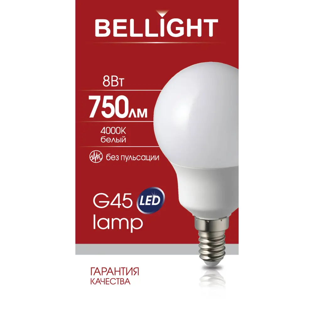 Фото 6 Лампа светодиодная Bellight E14 220-240 В 8 Вт шар малый матовая 750 лм нейтральный белый свет Фото 6 Лампа светодиодная Bellight E14 220-240 В 8 Вт шар малый матовая 750 лм нейтральный белый свет