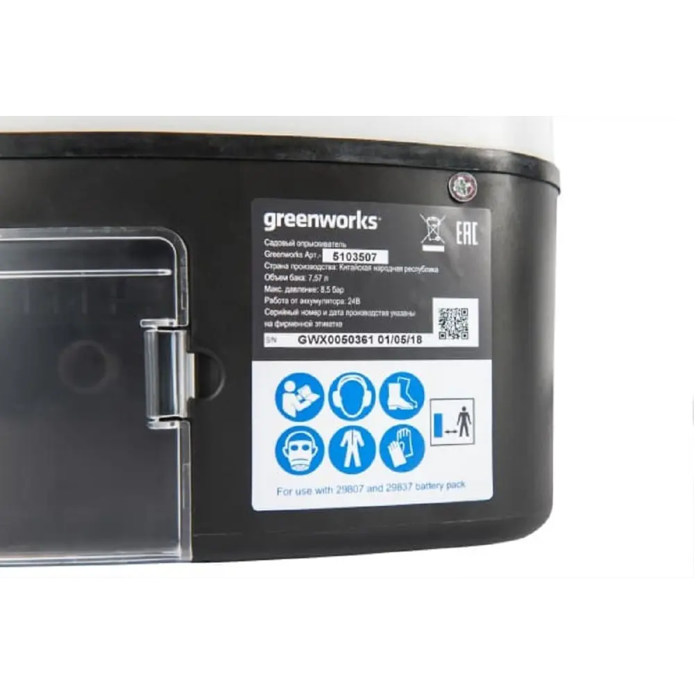 Фото 6 Опрыскиватель аккумуляторный ранцевый Greenworks GSP1250 7 л 24 В зарядка и аккумулятор не входит в комплект Фото 6 Опрыскиватель аккумуляторный ранцевый Greenworks GSP1250 7 л 24 В зарядка и аккумулятор не входит в комплект