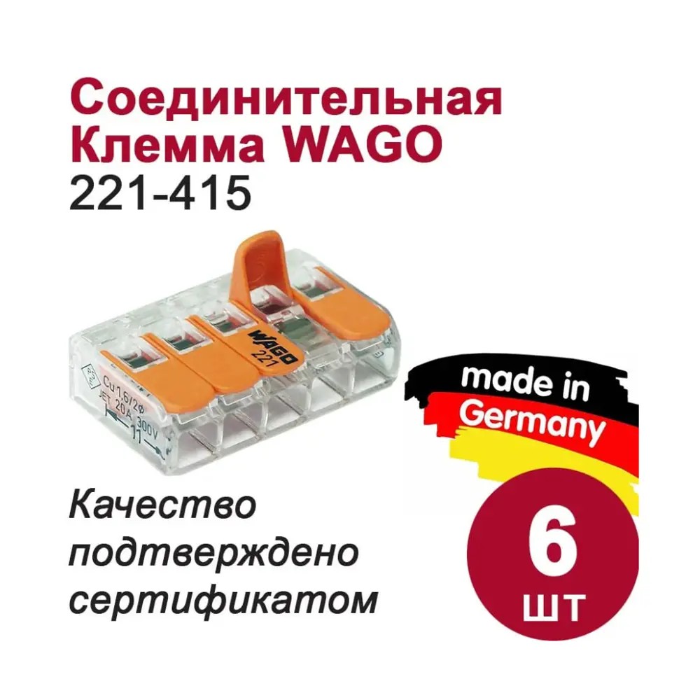 Фото 4 Набор клемм соединительных Wago Набор №2 221-412 221-413 221-415 2273-202 2273-203 2273-204 106 шт. Фото 4 Набор клемм соединительных Wago Набор №2 221-412 221-413 221-415 2273-202 2273-203 2273-204 106 шт.