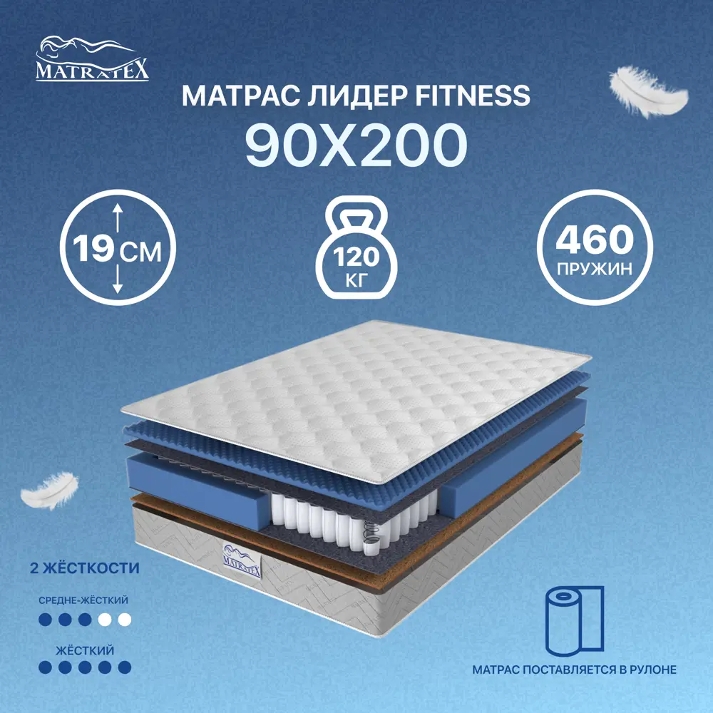 Фото Матрас Matratex Лидер фитнесс 90x200 см, независимый пружинный блок, односпальный Фото Матрас Matratex Лидер фитнесс 90x200 см, независимый пружинный блок, односпальный
