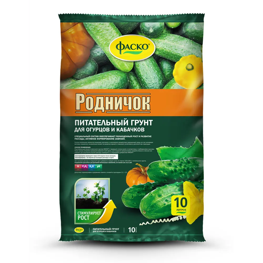Фото Грунт для огурцов Фаско Родничок 10л Фото Грунт для огурцов Фаско Родничок 10л