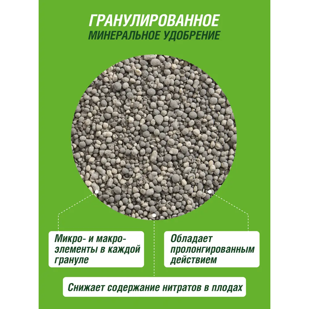 Фото 4 Удобрение сухое Фаско 5М минеральное для картофеля гранулированное 1 кг