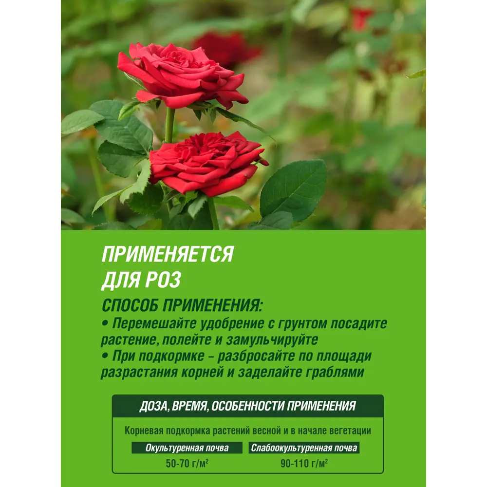 Фото 3 Удобрение сухое Фаско Био розы и цветущие многолетники гранулированное коробка 1.2 кг Фото 3 Удобрение сухое Фаско Био розы и цветущие многолетники гранулированное коробка 1.2 кг