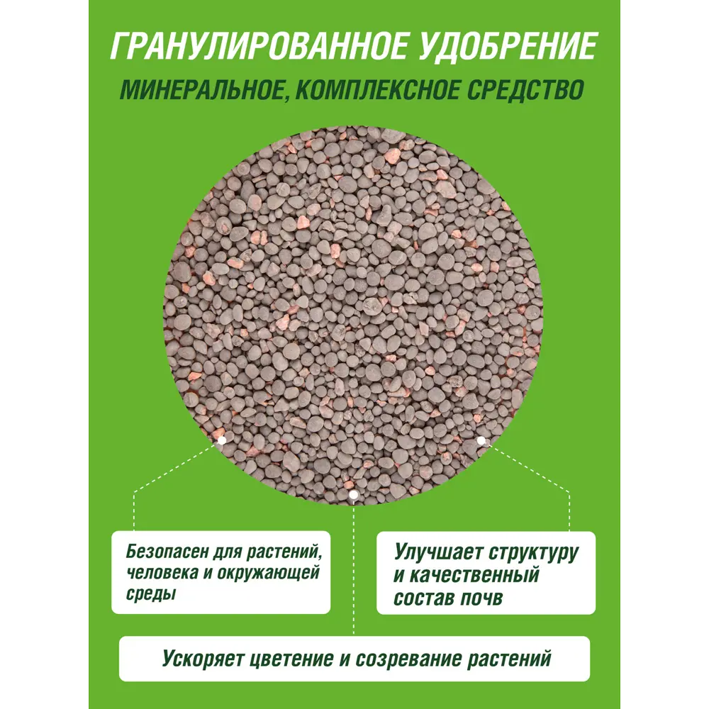 Фото 4 Удобрение сухое Фаско Калимагнезия минеральное гранулированное 1кг Фото 4 Удобрение сухое Фаско Калимагнезия минеральное гранулированное 1кг