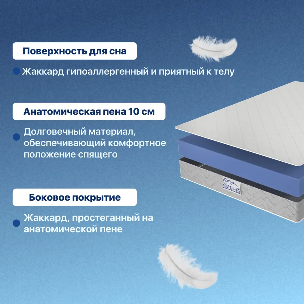 Фото 2 Матрас Matratex Roll Basic АТ-00003018 80x200x10 см беспружинный 1-спальный Фото 2 Матрас Matratex Roll Basic АТ-00003018 80x200x10 см беспружинный 1-спальный