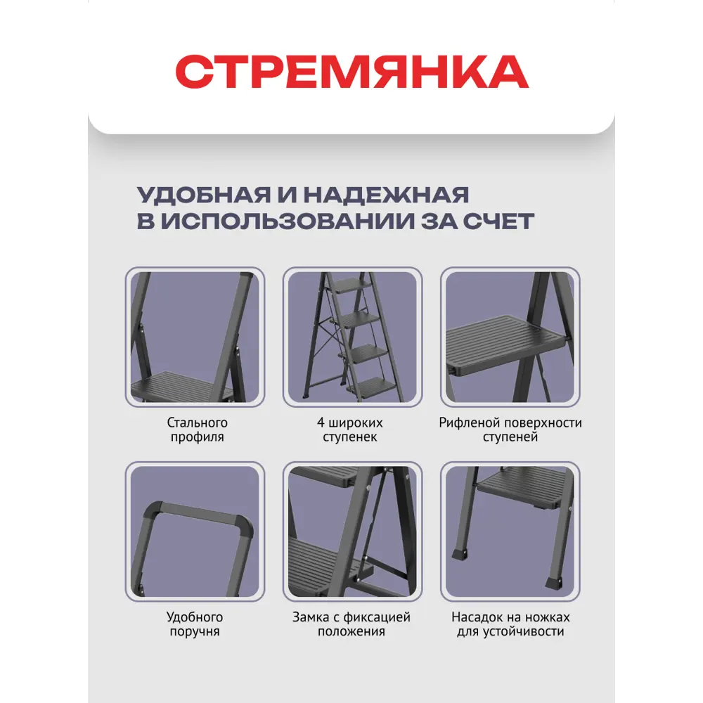 Фото 2 Стремянка стальная Zalger 311-4 4 ступени, максимальная нагрузка 150 кг Фото 2 Стремянка стальная Zalger 311-4 4 ступени, максимальная нагрузка 150 кг
