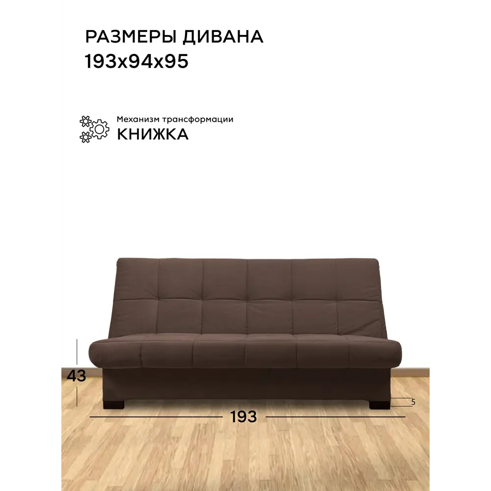 Фото 2 Раскладной диван Cityhd прямой диван 186x95x94 см велюр цвет коричневый