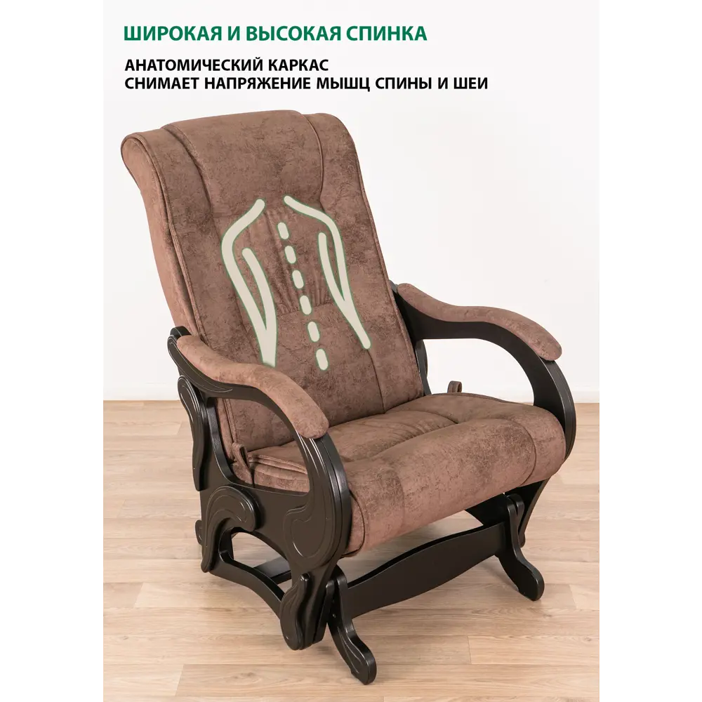 Фото 3 Кресло-качалка Glider 78 люкс 70x104x95 см велюр цвет elza 18/венге Фото 3 Кресло-качалка Glider 78 люкс 70x104x95 см велюр цвет elza 18/венге