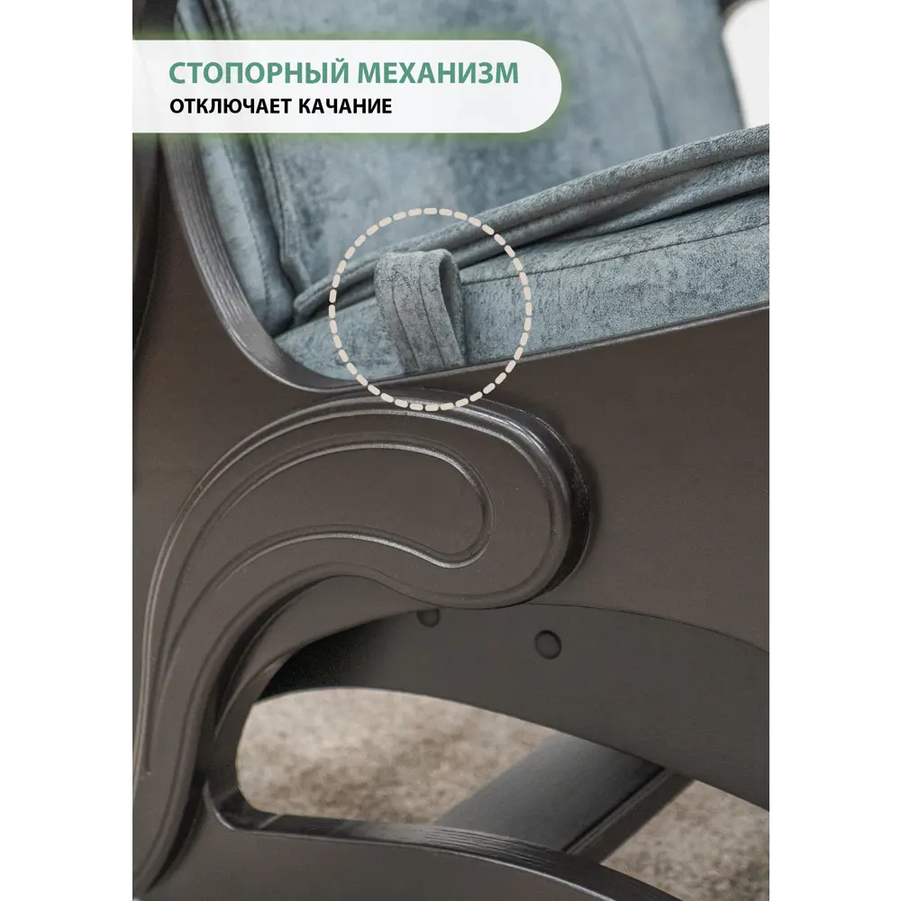 Фото 6 Кресло-качалка Glider 78 люкс 70x104x95 см велюр цвет elza 15/венге Фото 6 Кресло-качалка Glider 78 люкс 70x104x95 см велюр цвет elza 15/венге