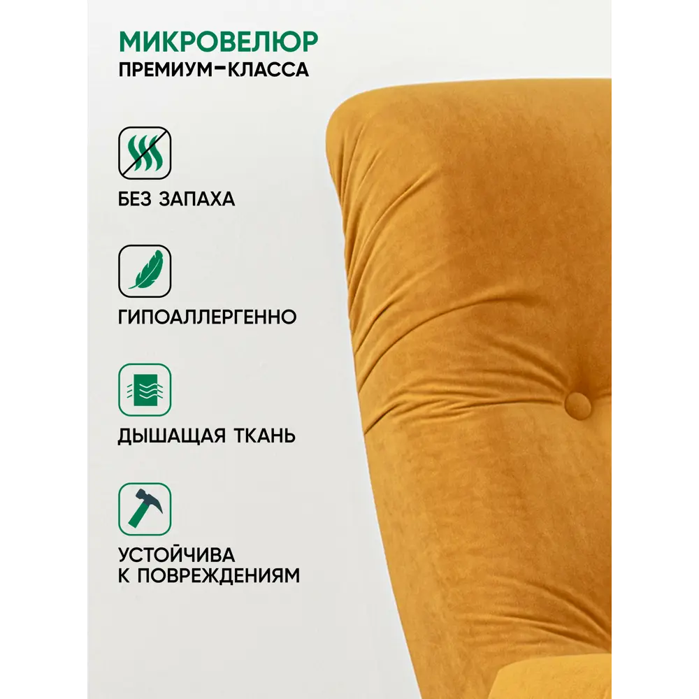 Фото 4 Кресло Glider Модель 61 компакт 58x96x81 см велюр цвет dakota 20/орех антик Фото 4 Кресло Glider Модель 61 компакт 58x96x81 см велюр цвет dakota 20/орех антик
