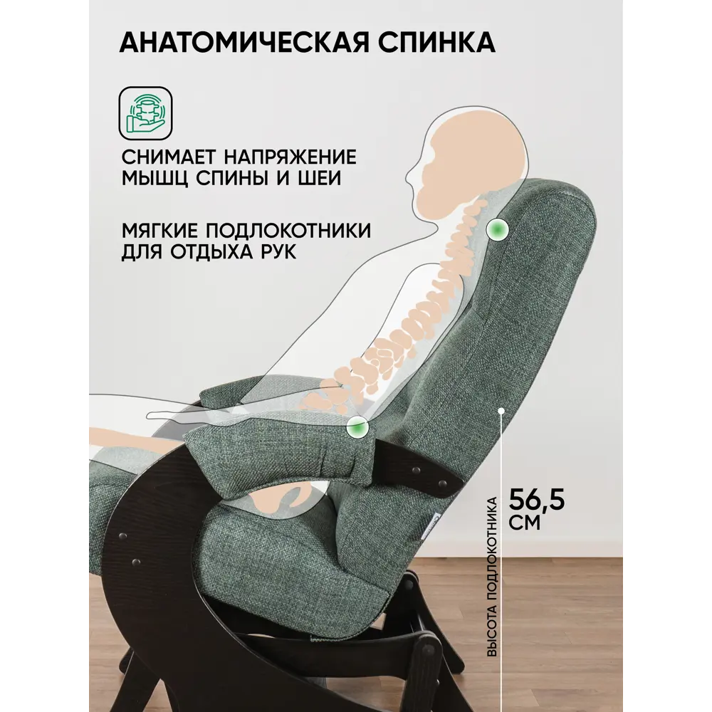 Фото 3 Кресло-качалка Glider Модель эталон 57x96x83 см рогожка цвет wellton 696/венге Фото 3 Кресло-качалка Glider Модель эталон 57x96x83 см рогожка цвет wellton 696/венге