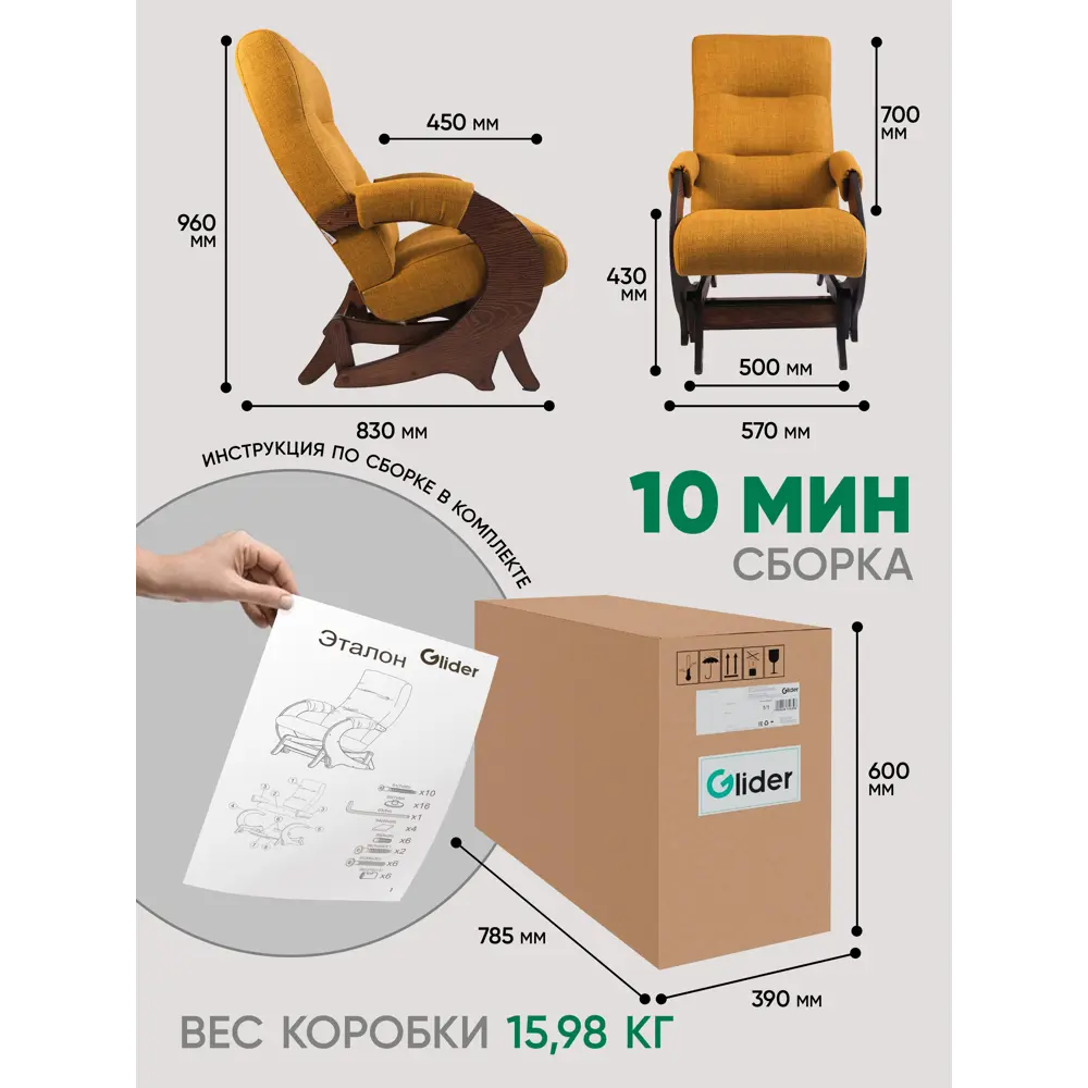 Фото 5 Кресло-качалка Glider Модель эталон 57x96x83 см рогожка цвет wellton 560/орех антик Фото 5 Кресло-качалка Glider Модель эталон 57x96x83 см рогожка цвет wellton 560/орех антик