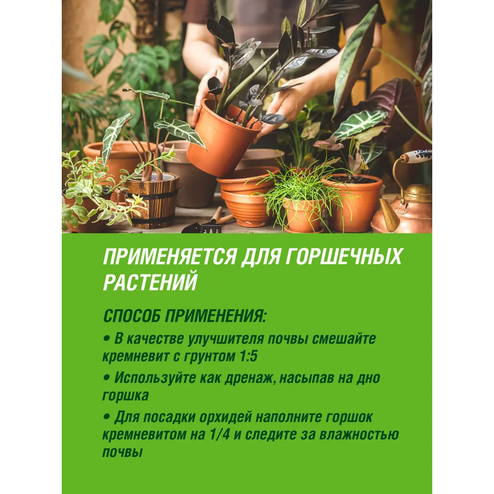 Фото 3 Кремневит Фаско Цветочное счастье 1л Фото 3 Кремневит Фаско Цветочное счастье 1л