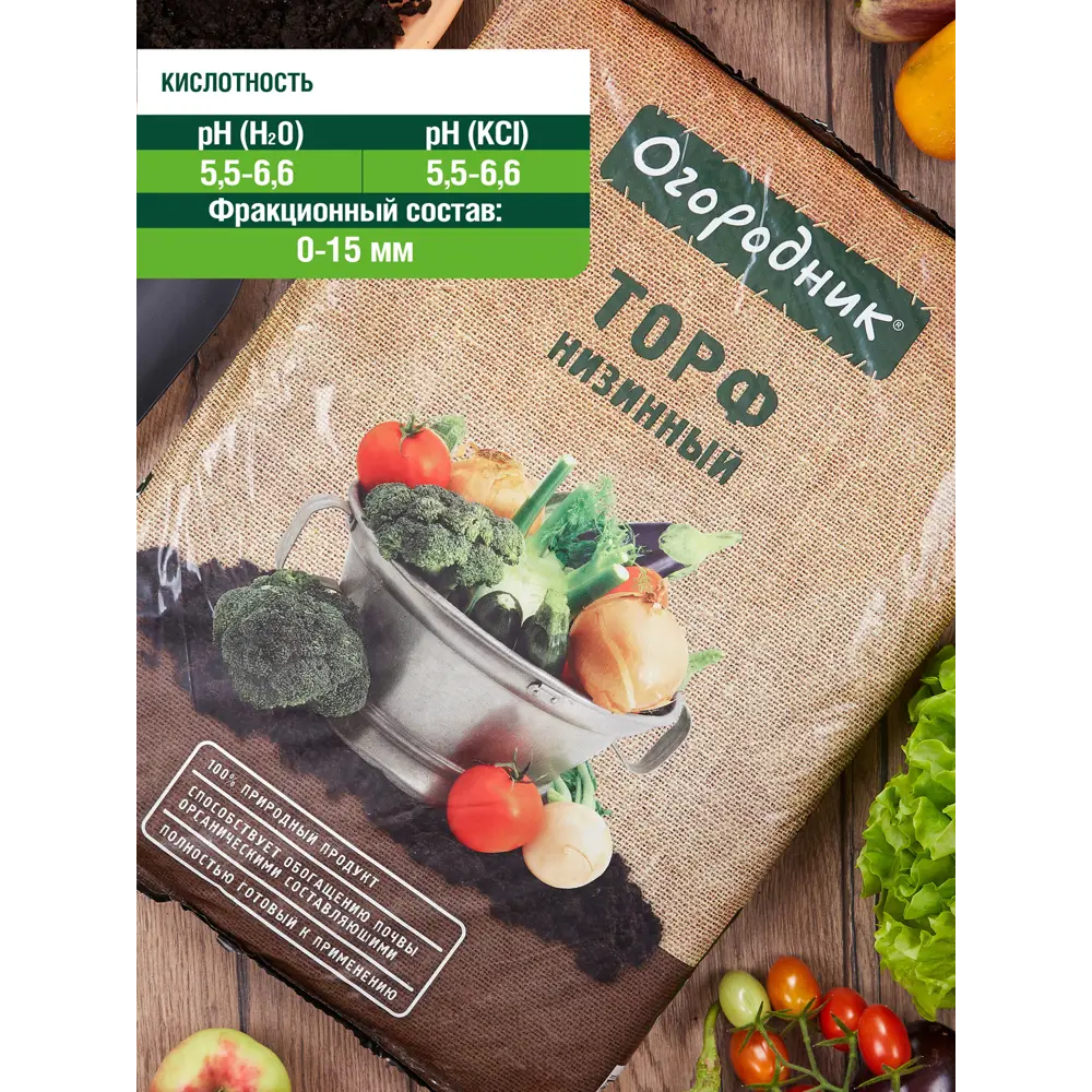 Фото 2 Торф Огородник низинный 9л Фото 2 Торф Огородник низинный 9л