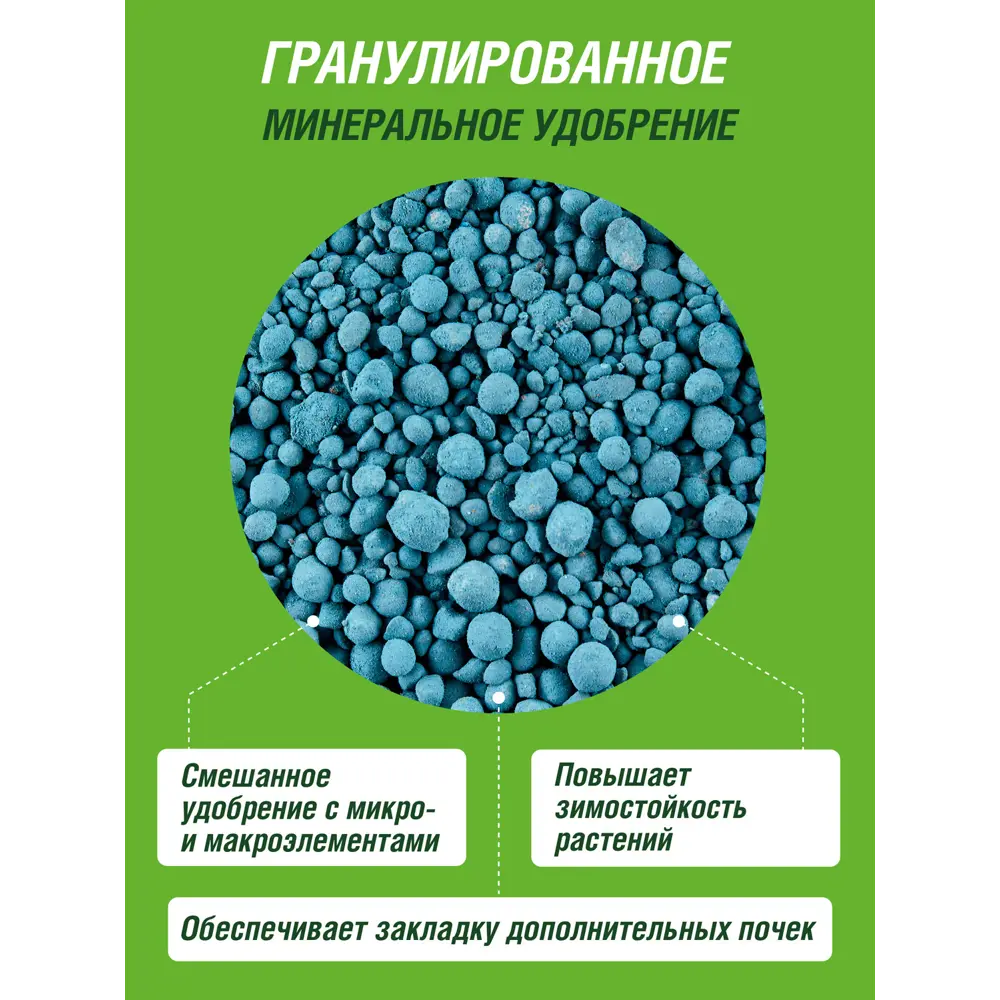 Фото 4 Удобрение сухое Террасол минеральное Осень с микроэлементами 2.5 кг Фото 4 Удобрение сухое Террасол минеральное Осень с микроэлементами 2.5 кг
