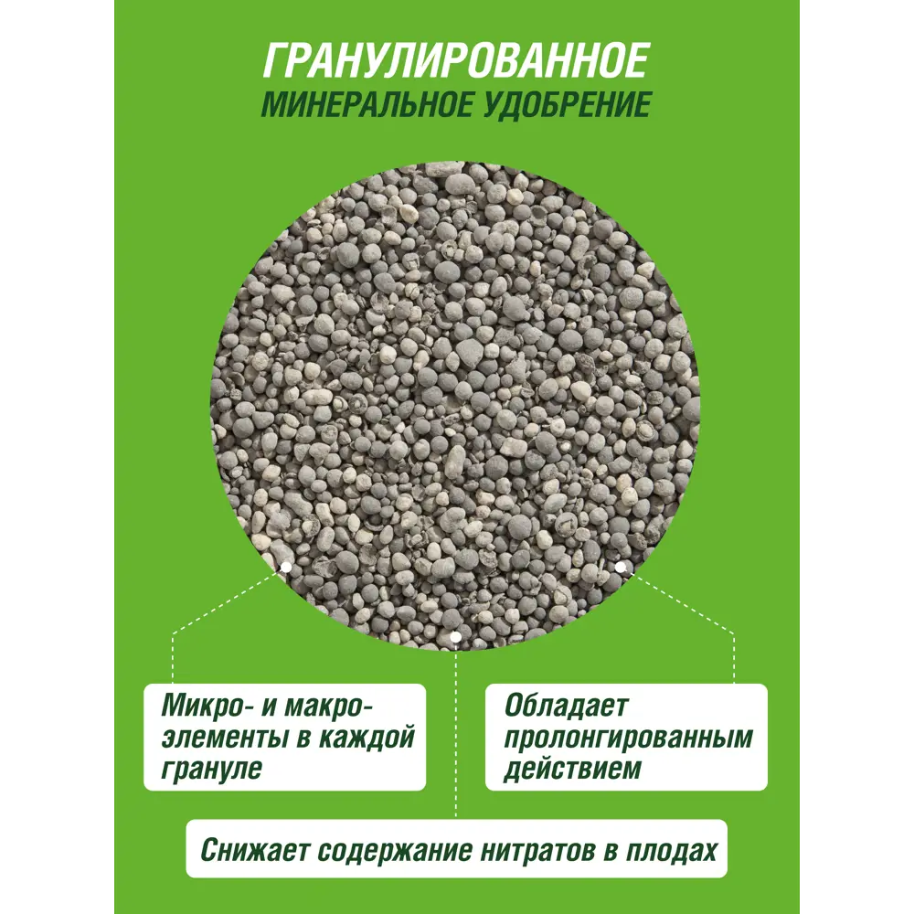 Фото 4 Удобрение сухое Фаско 5М минеральное для картофеля гранулированное 3 кг Фото 4 Удобрение сухое Фаско 5М минеральное для картофеля гранулированное 3 кг