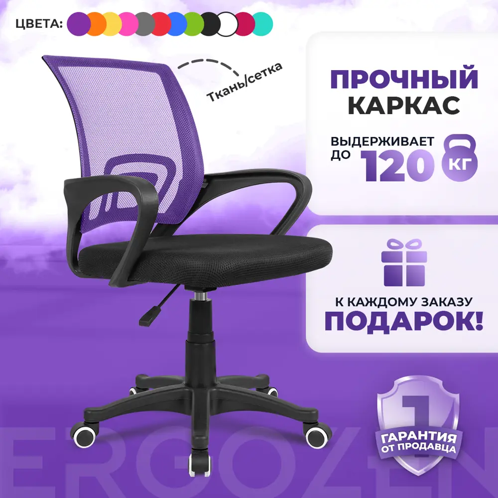 Фото Компьютерное кресло Ergozen Balance 52x80x50 см полипропилен цвет фиолетовый Фото Компьютерное кресло Ergozen Balance 52x80x50 см полипропилен цвет фиолетовый