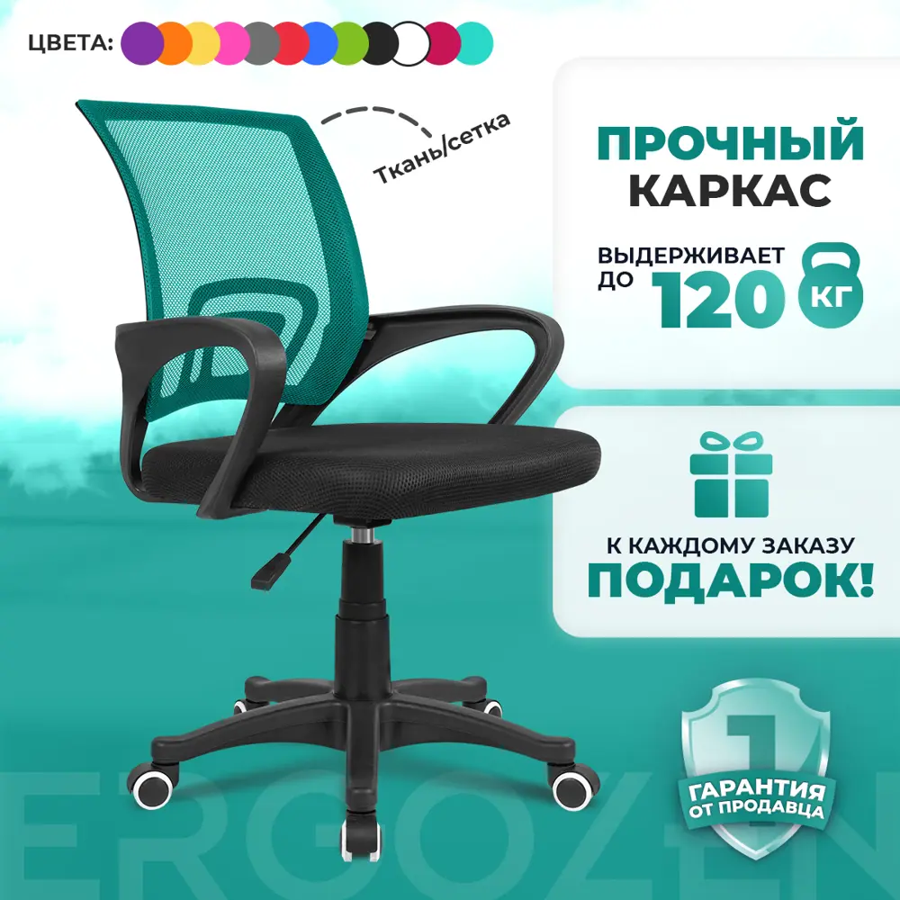 Фото Компьютерное кресло Ergozen Balance 52x80x50 см полипропилен цвет голубой Фото Компьютерное кресло Ergozen Balance 52x80x50 см полипропилен цвет голубой