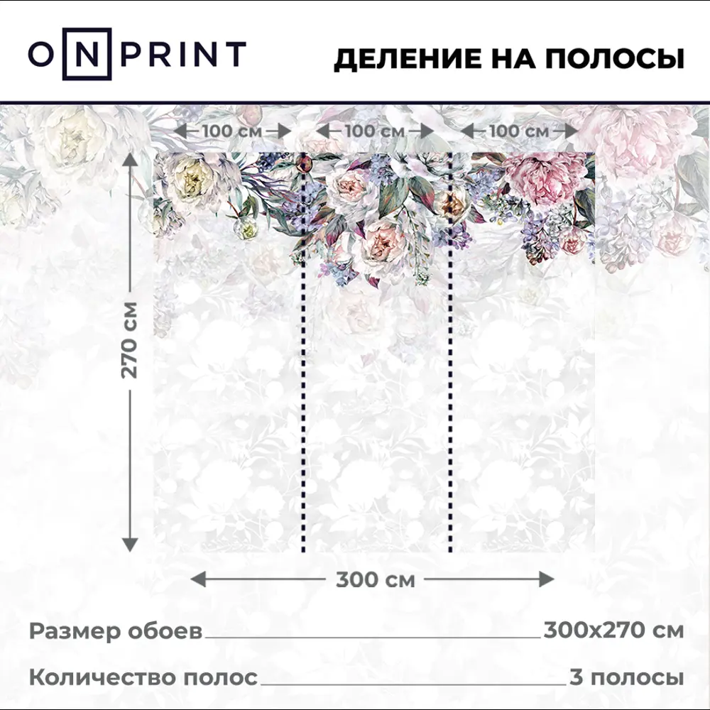 Фото 3 Фотообои Peony mess бумажные 300x270 см Фото 3 Фотообои Peony mess бумажные 300x270 см