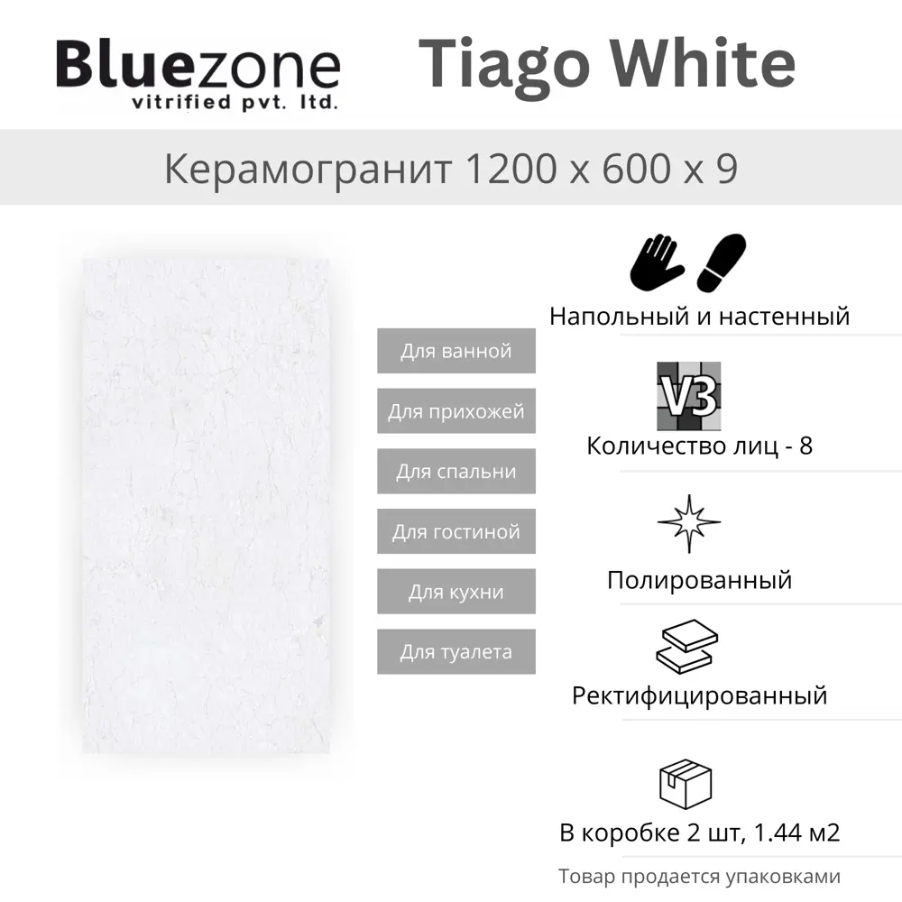 Фото 3 Керамогранит Bluezone Tiago White Glossy RP-185200 60x120см 0.72 м² цвет белый, цена за упаковку Фото 3 Керамогранит Bluezone Tiago White Glossy RP-185200 60x120см 0.72 м² цвет белый, цена за упаковку