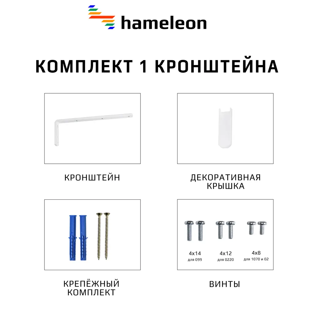 Фото 2 Кронштейны для карнизов hameleon хамелеон 15 см 3 шт цвет белый Фото 2 Кронштейны для карнизов hameleon хамелеон 15 см 3 шт цвет белый
