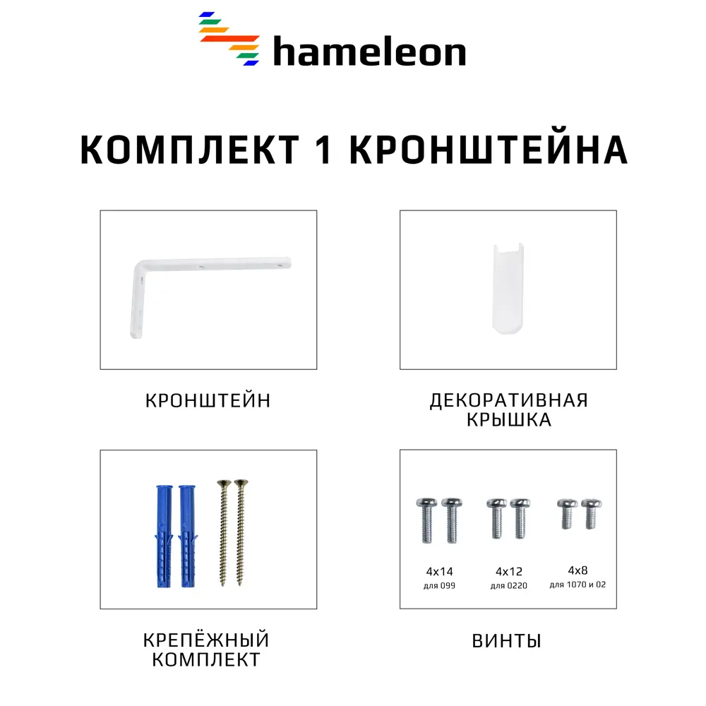 Фото 2 Кронштейны для карнизов hameleon хамелеон 10 см 2 шт цвет белый Фото 2 Кронштейны для карнизов hameleon хамелеон 10 см 2 шт цвет белый