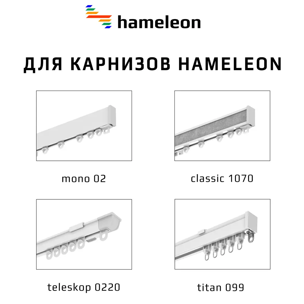 Фото 4 Кронштейны для карнизов hameleon хамелеон 10 см 2 шт цвет белый Фото 4 Кронштейны для карнизов hameleon хамелеон 10 см 2 шт цвет белый