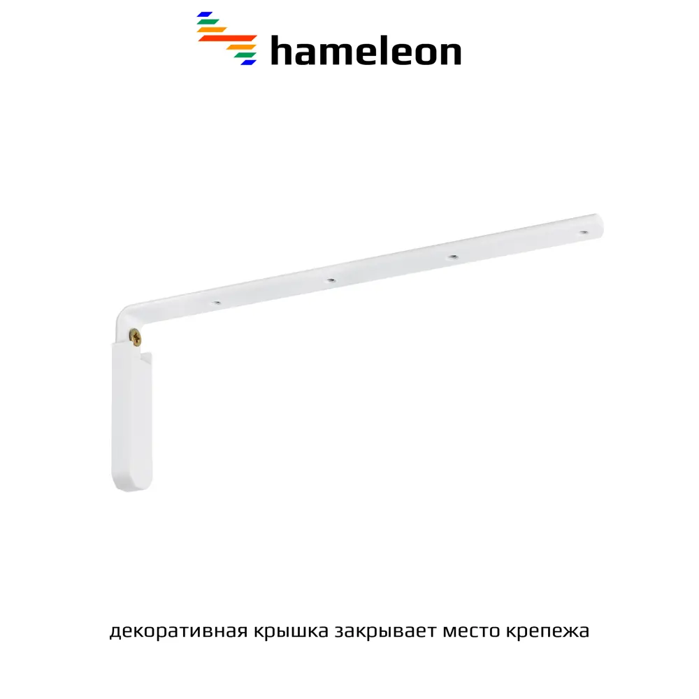 Фото 3 Кронштейны для карнизов hameleon хамелеон 20 см 3 шт цвет белый Фото 3 Кронштейны для карнизов hameleon хамелеон 20 см 3 шт цвет белый