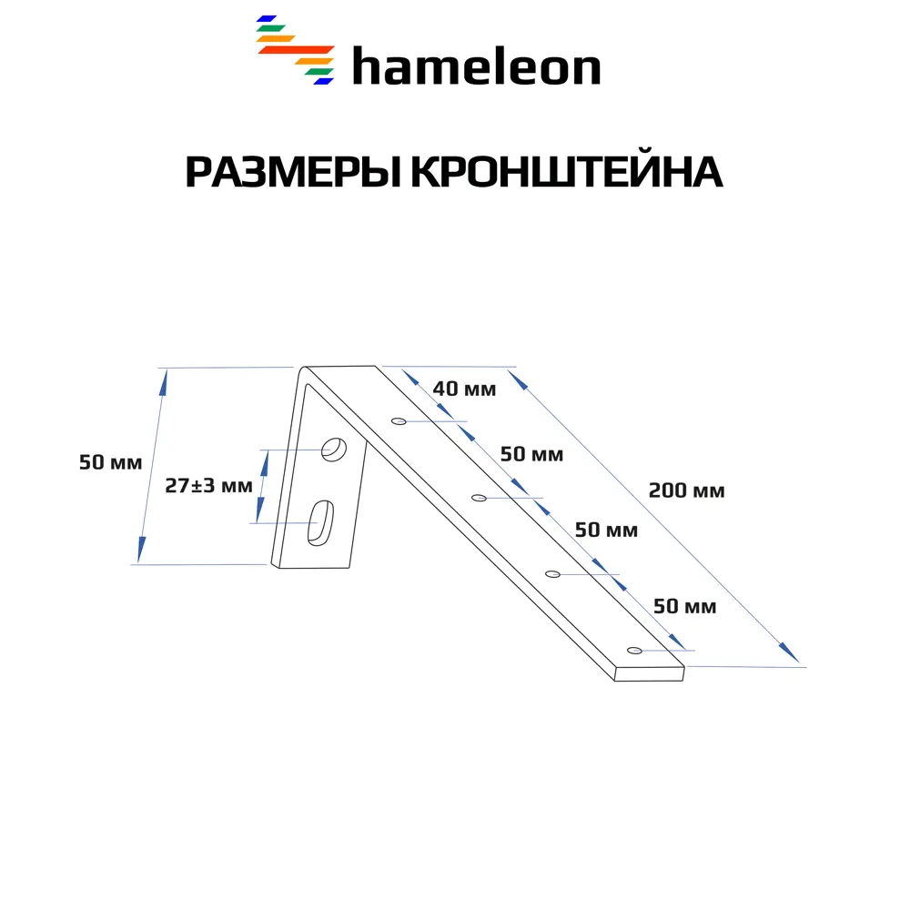 Фото 5 Кронштейны для карнизов hameleon хамелеон 20 см 3 шт цвет белый Фото 5 Кронштейны для карнизов hameleon хамелеон 20 см 3 шт цвет белый