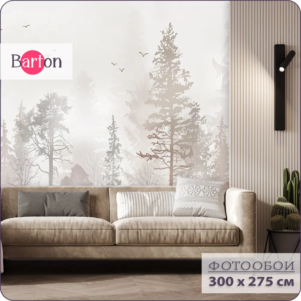 Фото Фотообои флизелиновые Barton wall Лес-Туман 300x275 см N135030 Фото Фотообои флизелиновые Barton wall Лес-Туман 300x275 см N135030