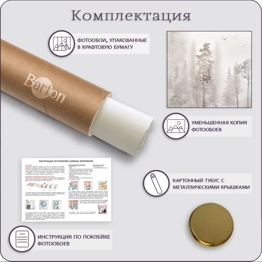 Фото 6 Фотообои флизелиновые Barton wall Лес-Туман 300x275 см N135030 Фото 6 Фотообои флизелиновые Barton wall Лес-Туман 300x275 см N135030