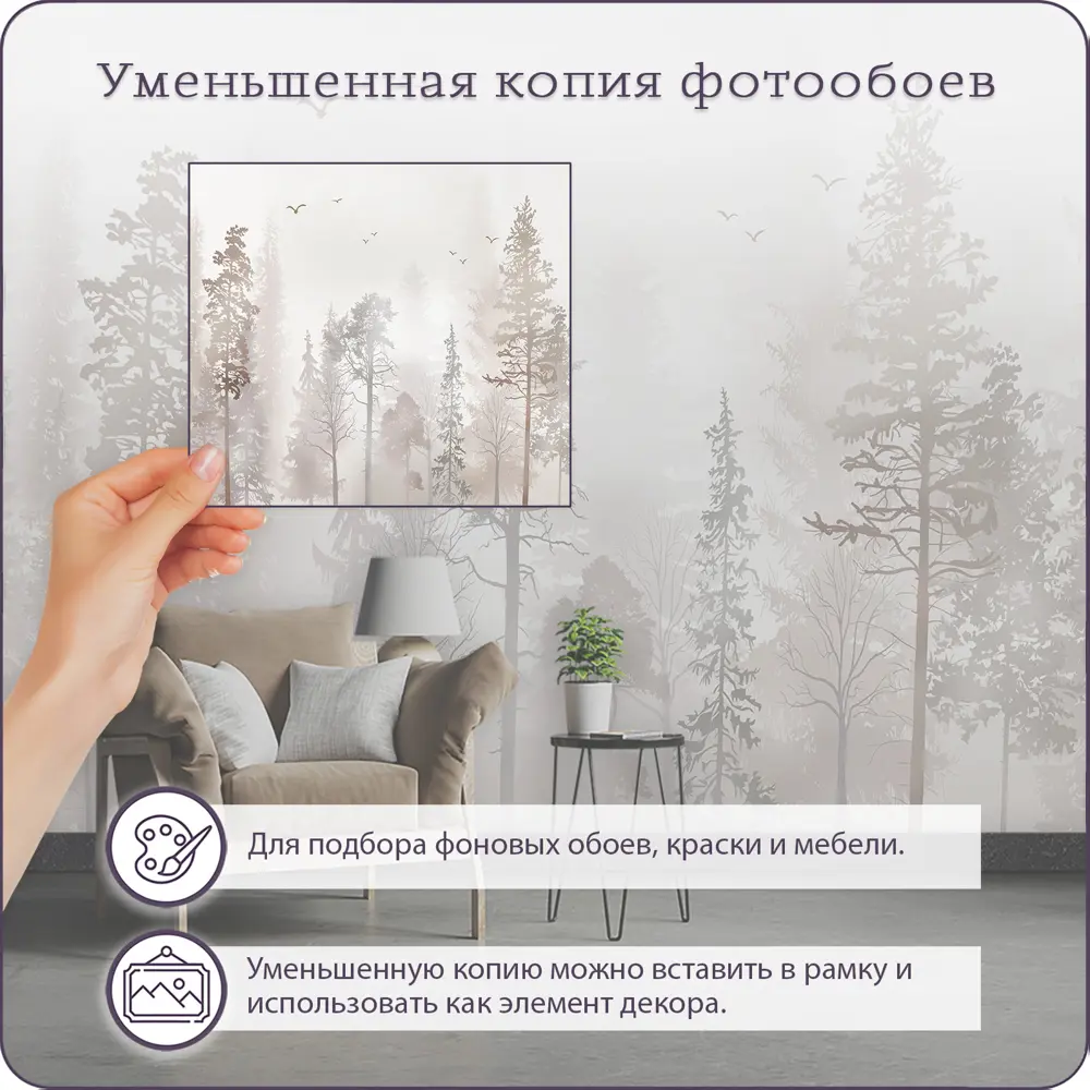 Фото 5 Фотообои флизелиновые Barton wall Лес-Туман 500x275 см N135050 Фото 5 Фотообои флизелиновые Barton wall Лес-Туман 500x275 см N135050