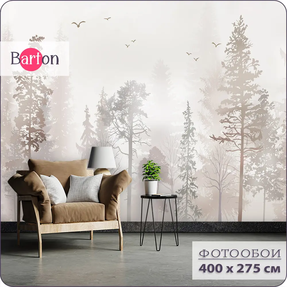 Фото Фотообои флизелиновые Barton wall Лес-Туман 400x275 см N135040 Фото Фотообои флизелиновые Barton wall Лес-Туман 400x275 см N135040
