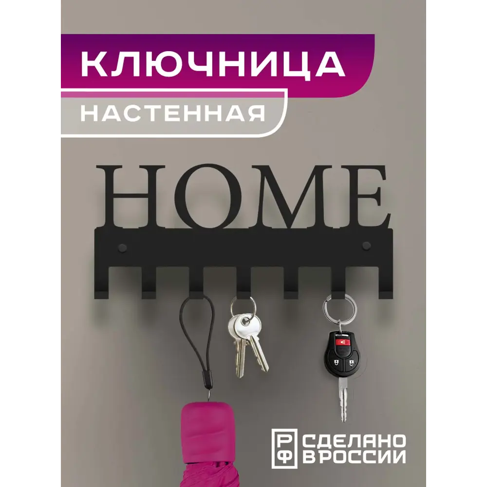 Фото Настенная ключница Ilikpro NF.280.260.R9005 сталь 12.2x27.4 см цвет черный Фото Настенная ключница Ilikpro NF.280.260.R9005 сталь 12.2x27.4 см цвет черный