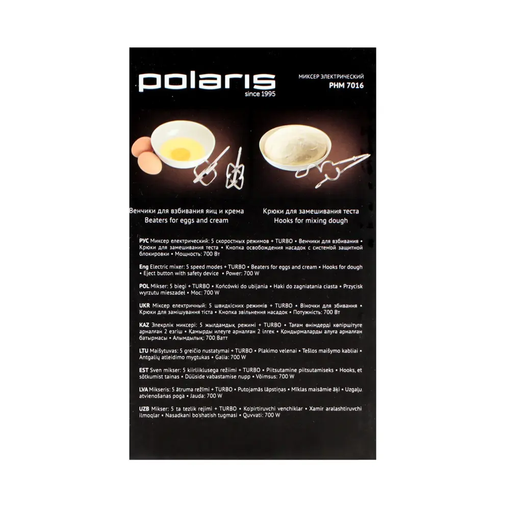 Фото 11 Миксер ручной Polaris 700 Вт насадки цвет бело-коричневый Фото 11 Миксер ручной Polaris 700 Вт насадки цвет бело-коричневый
