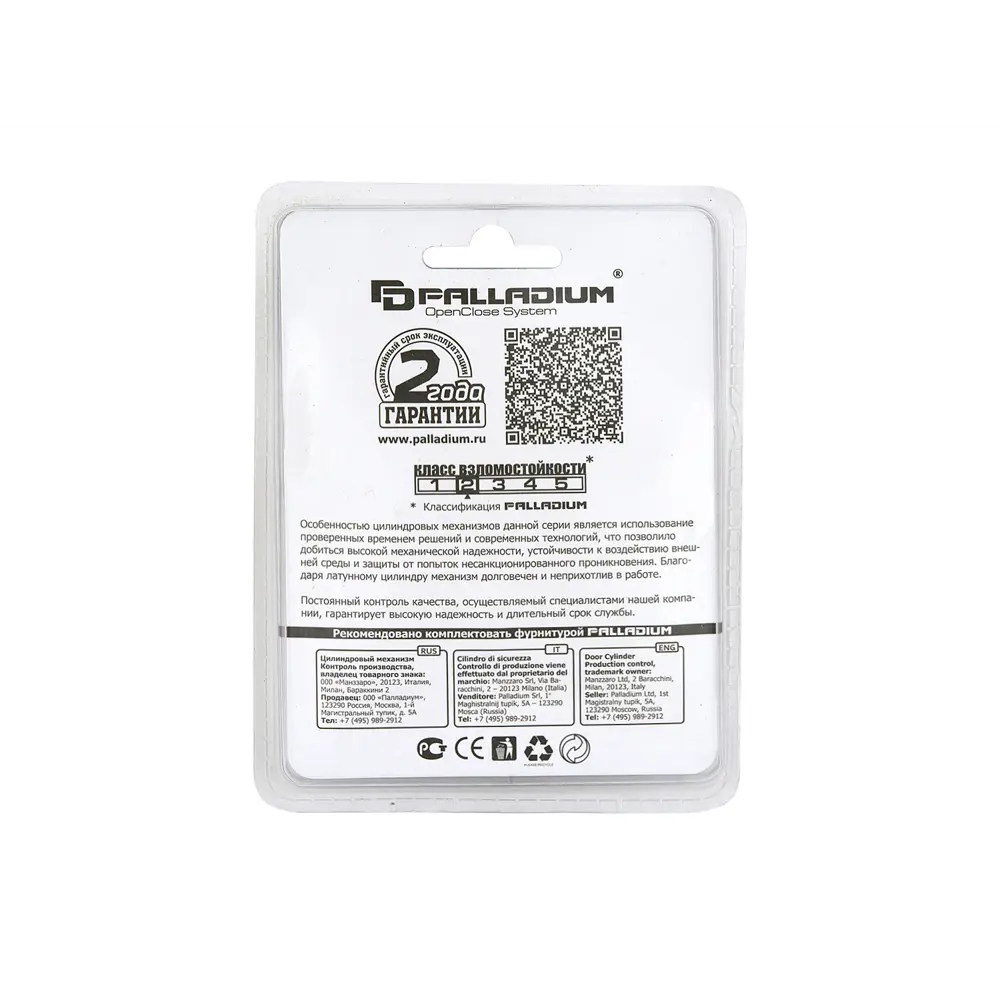 Фото 3 Цилиндровый механизм Palladium AL 35x55 CP Фото 3 Цилиндровый механизм Palladium AL 35x55 CP