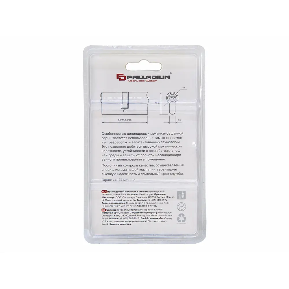 Фото 4 Цилиндровый механизм Palladium ZN 80 (35x45) C ET BLACK