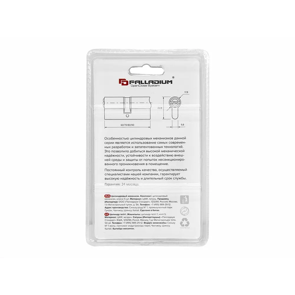 Фото 4 Цилиндровый механизм Palladium ZN 70 (30x40) C BK BLACK Фото 4 Цилиндровый механизм Palladium ZN 70 (30x40) C BK BLACK