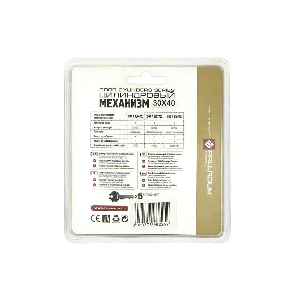 Фото 4 Цилиндровый механизм Palladium 2J60 30T01 X 40 PB Фото 4 Цилиндровый механизм Palladium 2J60 30T01 X 40 PB