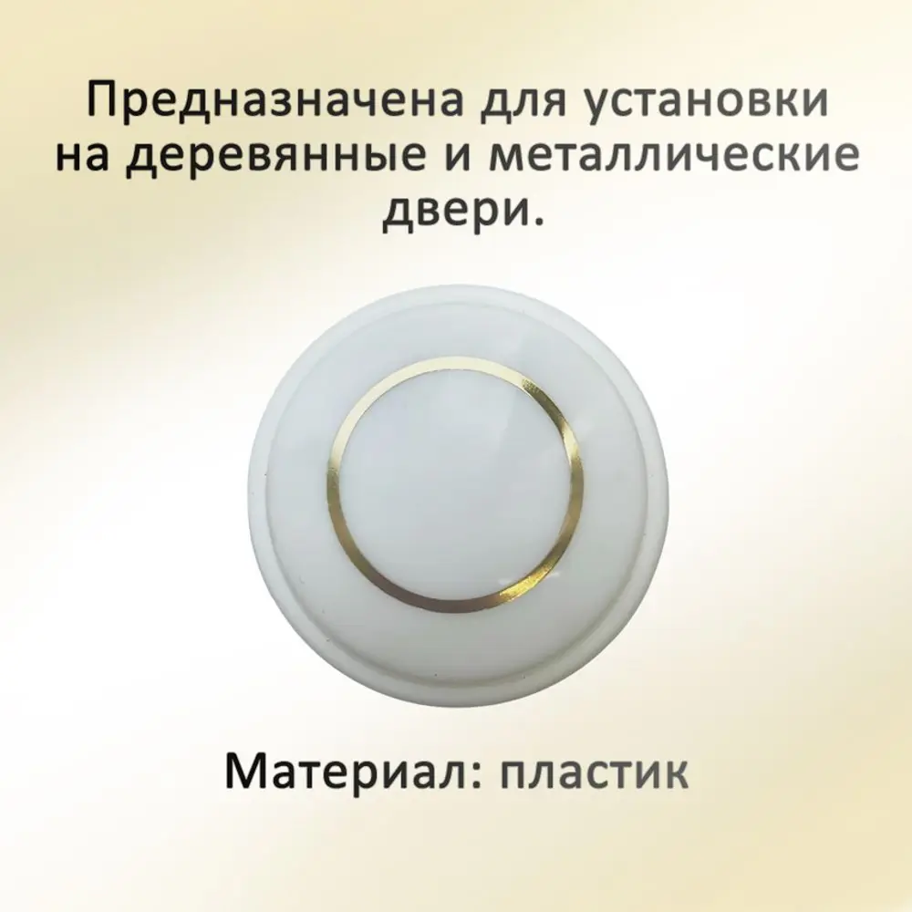 Фото 4 Ручка дверная Элимет межкомнатная круглая белая 4 шт. Фото 4 Ручка дверная Элимет межкомнатная круглая белая 4 шт.
