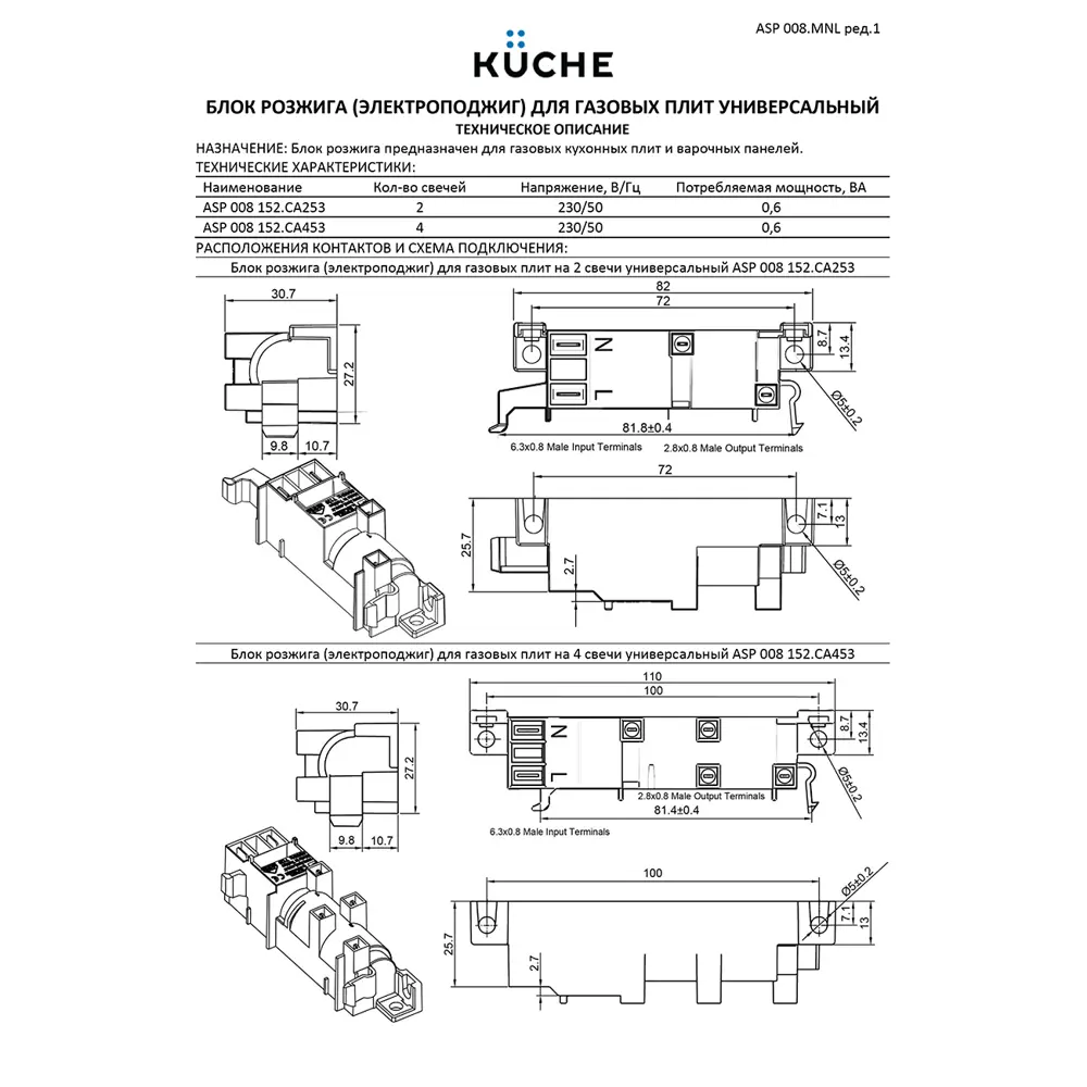 Фото 5 Блок розжига для газовых плит на 2 свечи универсальный Kuche Asp 008 152.Ca253 пластик цвет коричневый Фото 5 Блок розжига для газовых плит на 2 свечи универсальный Kuche Asp 008 152.Ca253 пластик цвет коричневый