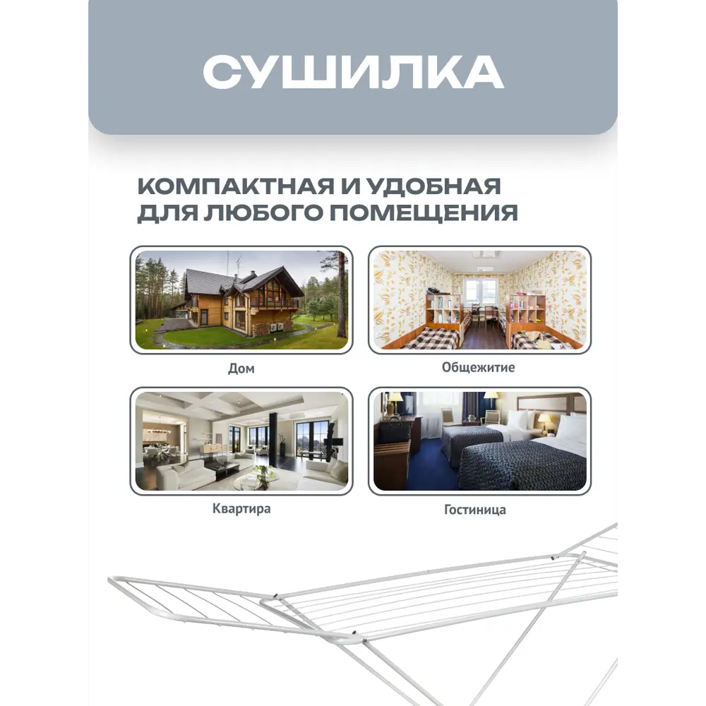 Фото 2 Напольная сушилка для белья Zalger Bright Top 510-501, 20 м Фото 2 Напольная сушилка для белья Zalger Bright Top 510-501, 20 м