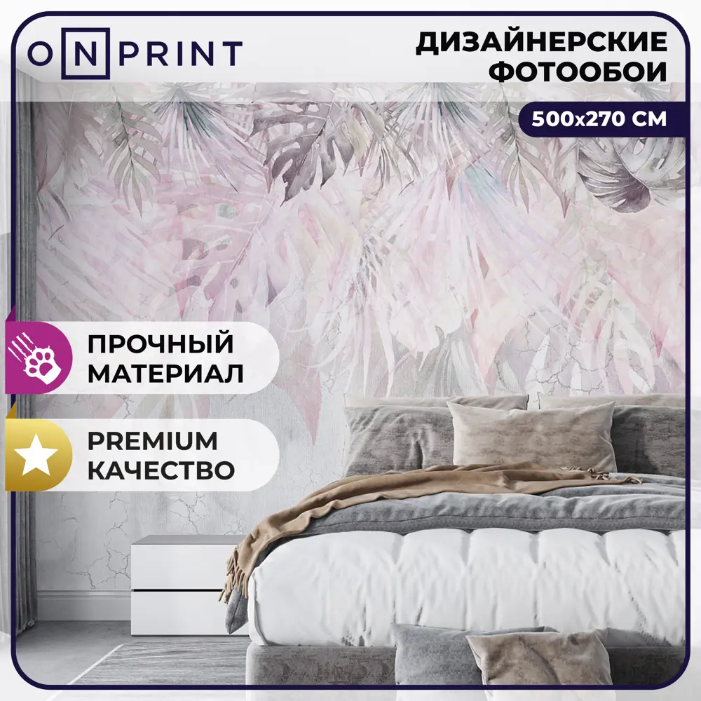 Фото Фотообои винил на флизелине Onprint 500x270 см Pandg Tropic Panno Фото Фотообои винил на флизелине Onprint 500x270 см Pandg Tropic Panno