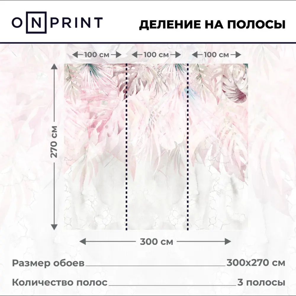 Фото 3 Фотообои винил на флизелине Onprint 300x270 см Pandg Tropic Panno Фото 3 Фотообои винил на флизелине Onprint 300x270 см Pandg Tropic Panno