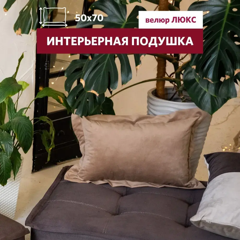 Фото Декоративная подушка Miella 77841 70x50 см цвет карамель Фото Декоративная подушка Miella 77841 70x50 см цвет карамель