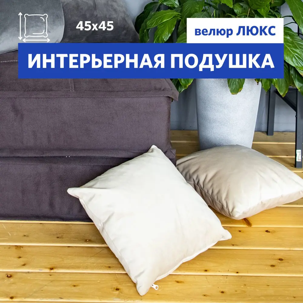 Фото Декоративная подушка Miella 77924545 45x45 см цвет бежевый Фото Декоративная подушка Miella 77924545 45x45 см цвет бежевый